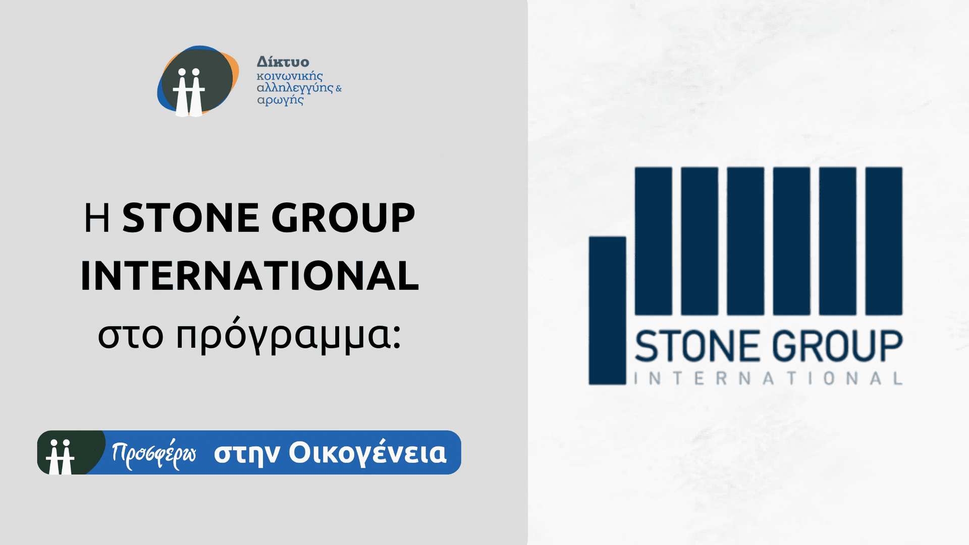 stonegroup